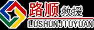 青山湖区道路救援