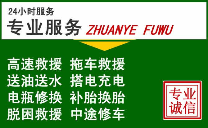 青山湖区附近汽车道路救援